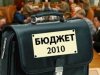 Аналитики: госбюджет 2011 года погрузит Литву в еще большую нищету