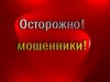 Удивляет злорадство земляков