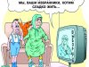 ПОЛИТУЛЫБКА