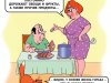 ПОЛИТУЛЫБКА № 28