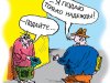 ПОЛИТУЛЫБКА № 48 (2014)