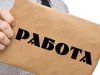 Работа по совместительству