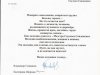 Памяти величайшего артиста, дирижера, Народного артиста СССР Саулюса Сондецкиса