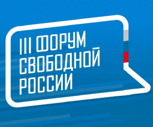 В Вильнюсе организуется российский форум, среди участников - М. Ходорковский