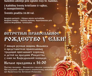 Православное Рождество  в столице Литвы