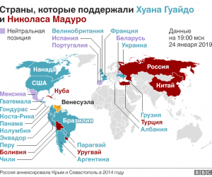 Литва признает Гуайдо временным президентом Венесуэлы