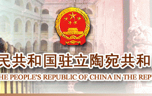 Посольство Китая призывает власти Вильнюса не политизировать государственный праздник