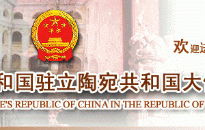 Посольство Китая: за ухудшение отношений Вильнюса и Пекина ответственна только Литва