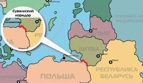 Сувалкский коридор: НАТО и Россия  могут столкнуться здесь…