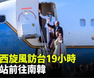 Нэнси Пелоси завершила визит на Тайвань и вылетела в Южную Корею