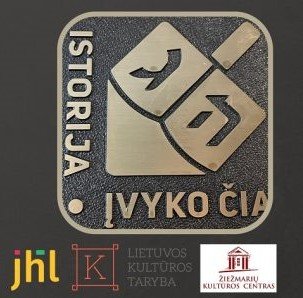 В городах и городках Литвы специальным знаком будут отмечены 100 мест еврейского наследия